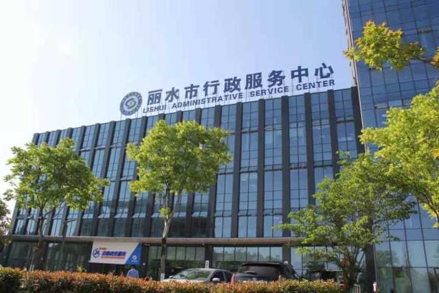 礼仪之美，服务之魂——丽水市发布全省首个《政务服务礼仪规范》